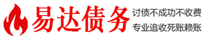 汉川债务追讨催收公司